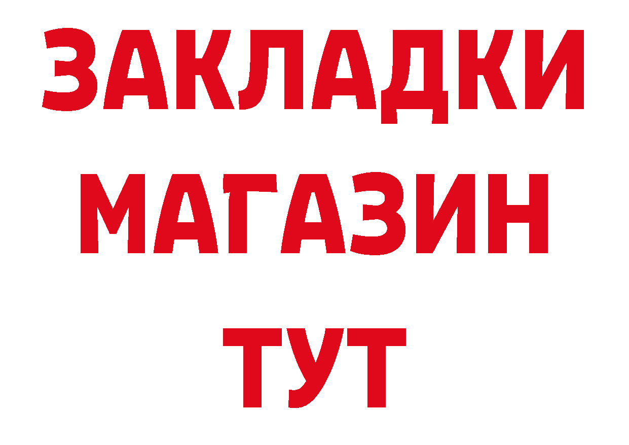 ГЕРОИН афганец маркетплейс даркнет гидра Качканар