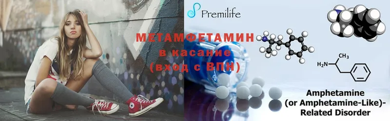 МЕТАМФЕТАМИН витя  закладка  Качканар 